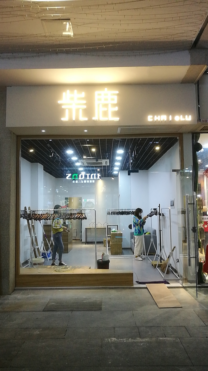 紫鹿服裝店大門裝修效果圖